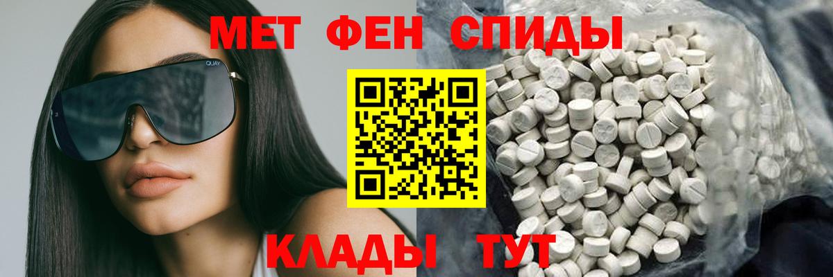 Amphetamine Premium Энгельс