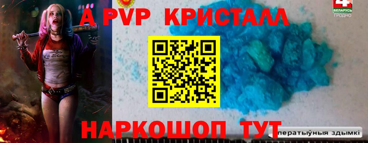 APVP крисы CK Энгельс
