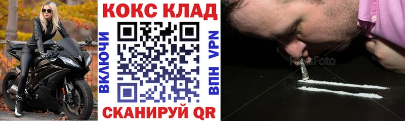 mega tor  Энгельс  Cocaine VHQ 
