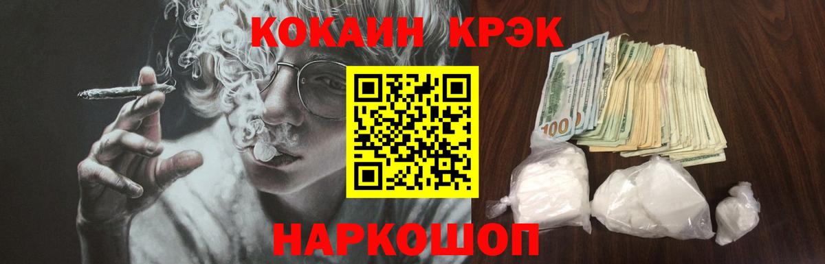 КОКАИН Колумбийский  хочу наркоту  Энгельс 