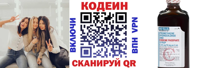 Кодеиновый сироп Lean Purple Drank  omg рабочий сайт  Энгельс 