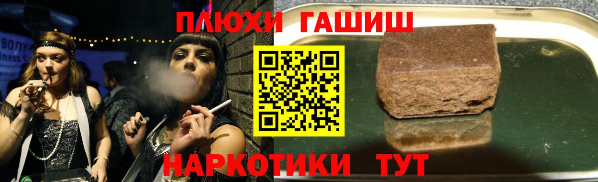 ГАШ  Гашиш гарик  хочу наркоту  Энгельс  ГАШИШ Cannabis  Вход с VPN 
