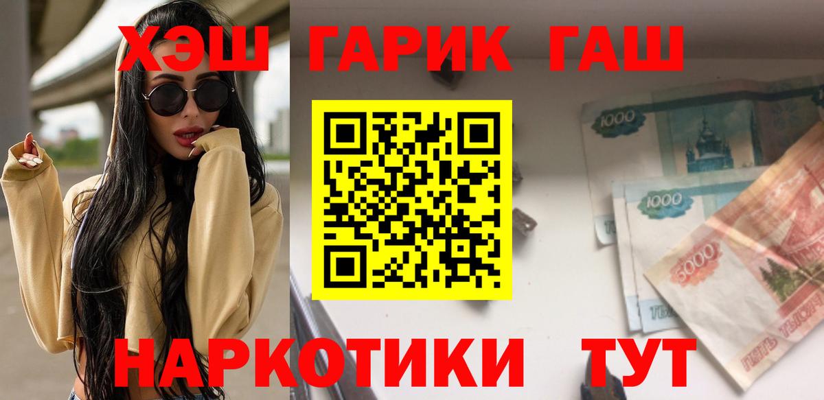 ГАШ гарик  Гашиш AMNESIA HAZE  Энгельс 
