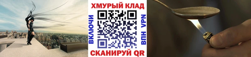 Героин хмурый Энгельс