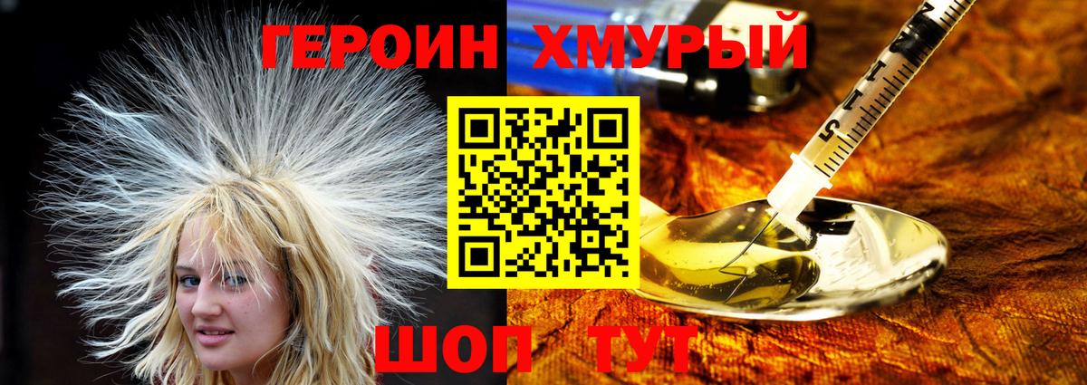 ГЕРОИН афганец  Вход с VPN  Героин  Энгельс 