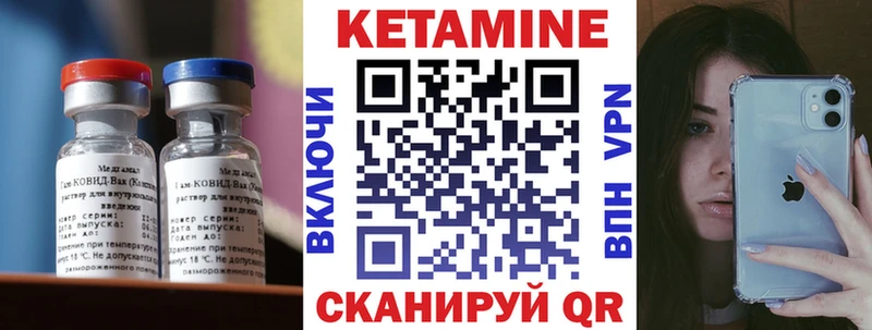 Кетамин ketamine  Энгельс 