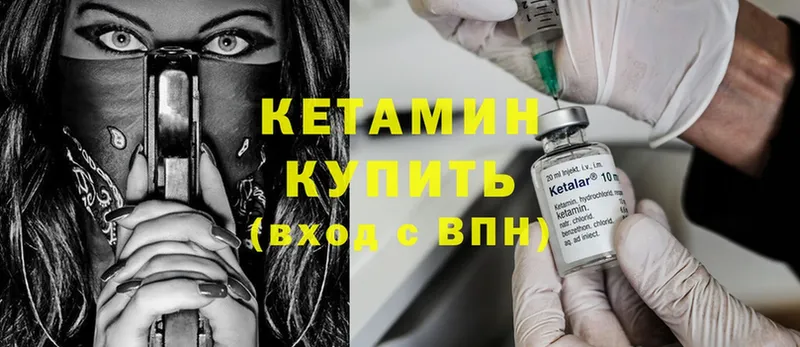 КЕТАМИН ketamine  купить наркотик  Энгельс 