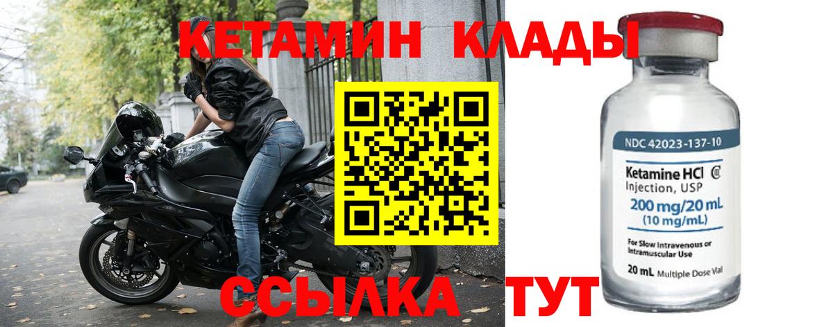 КЕТАМИН VHQ  Вход с VPN  КЕТАМИН ketamine  Энгельс 
