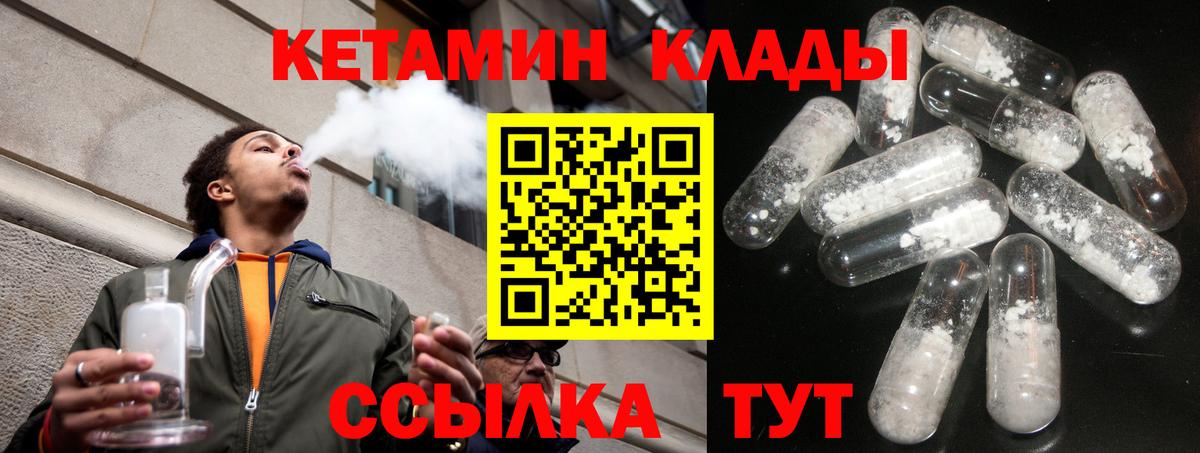 Кетамин ketamine Энгельс