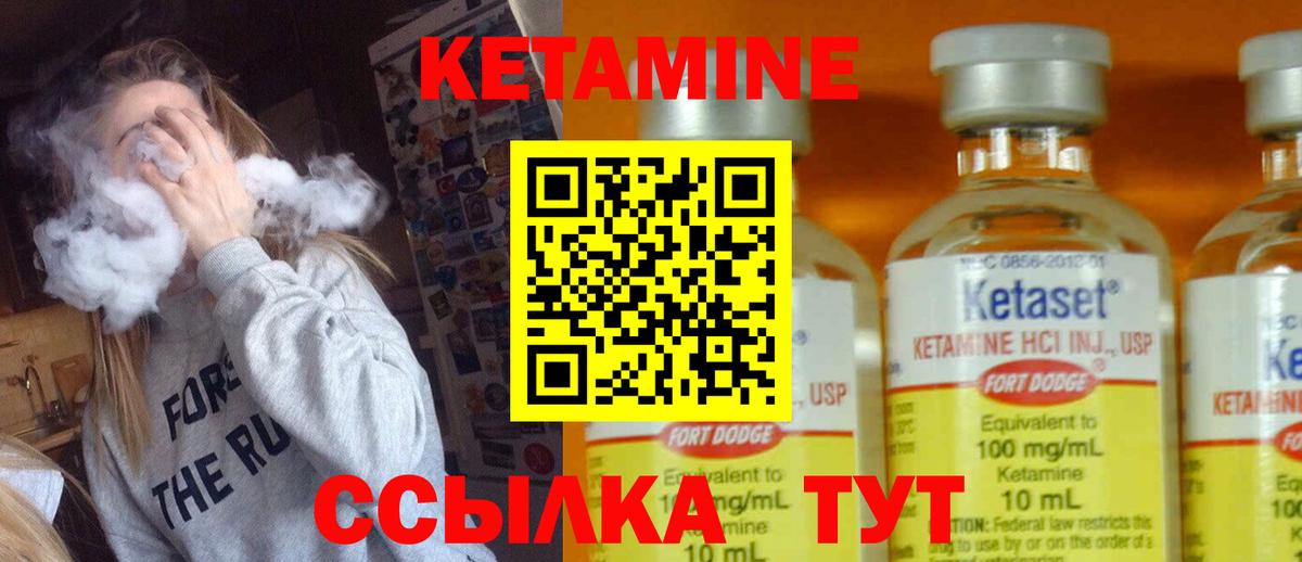Кетамин ketamine  КЕТАМИН VHQ  Энгельс 