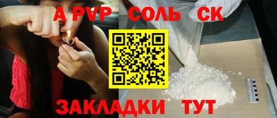 соль курить ск Жуковский