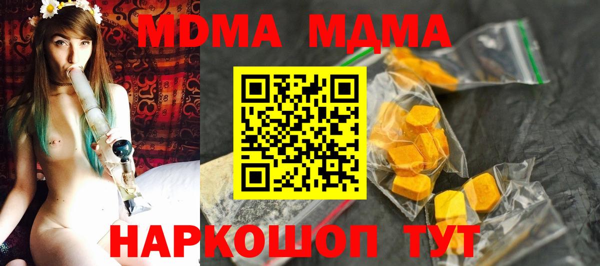 МДМА VHQ Энгельс