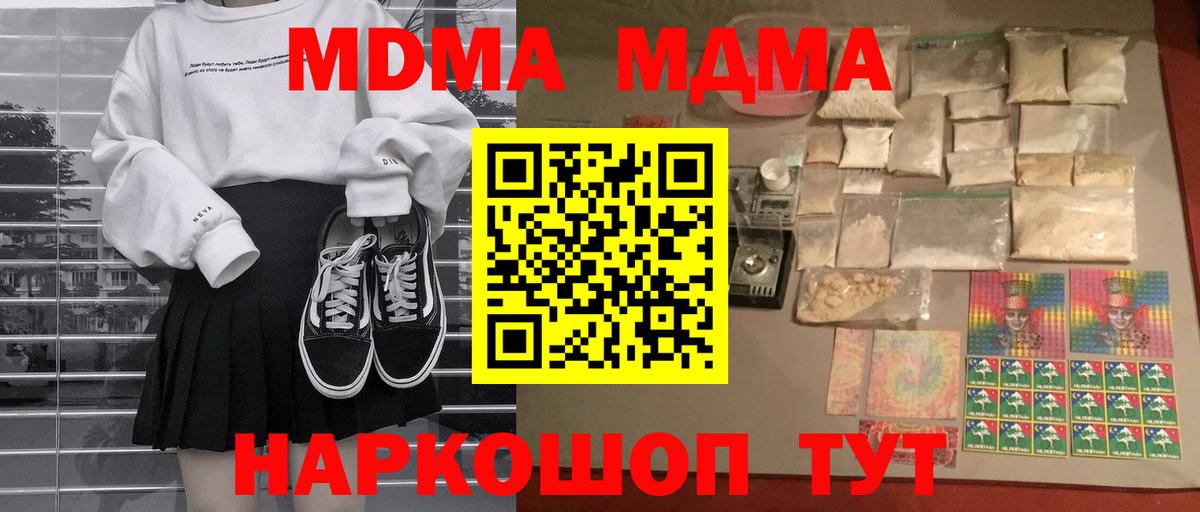 MDMA VHQ  Энгельс  MDMA Molly 