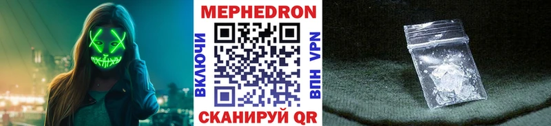 Меф mephedrone  мега tor  Энгельс  как найти наркотики 