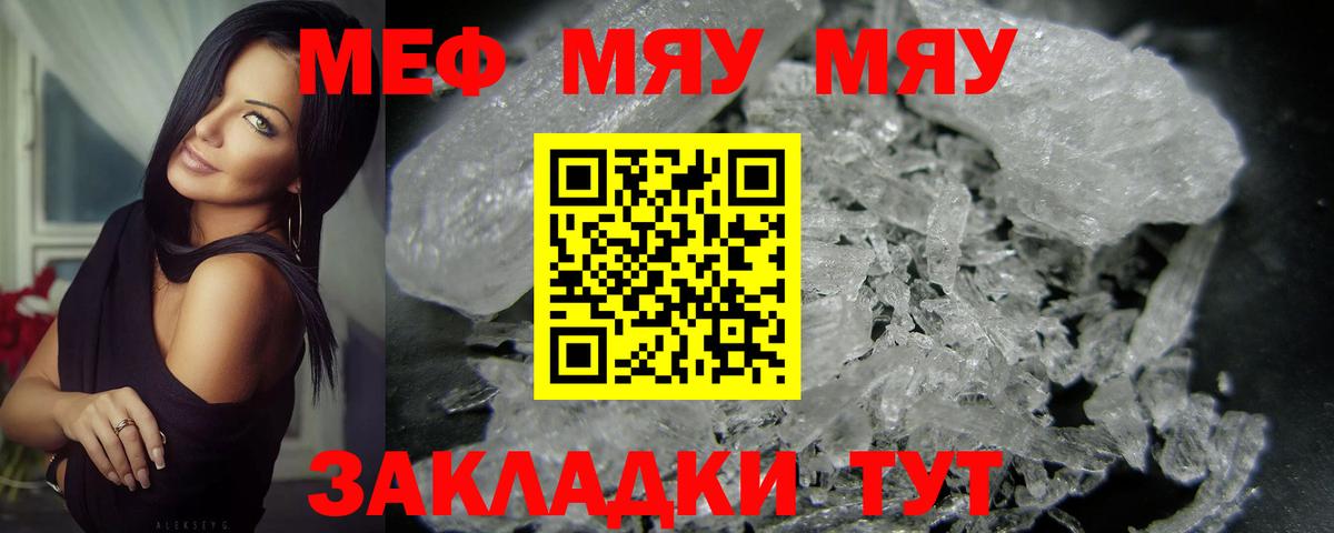 Мефедрон  Энгельс