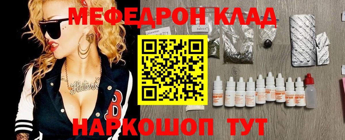 МЕФ  МЯУ-МЯУ 4 MMC  Вход с VPN  Мефедрон 4 MMC  Энгельс 