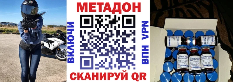 Метадон белоснежный  Энгельс 