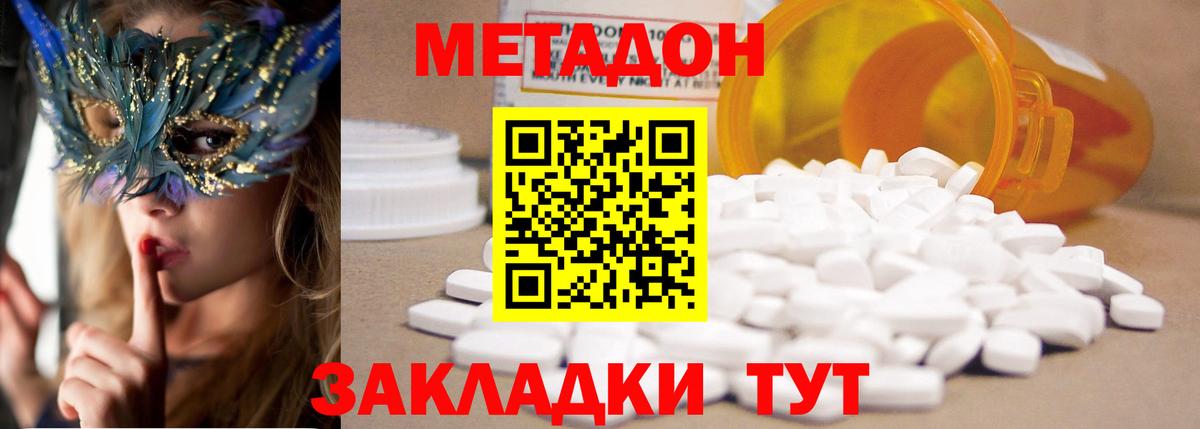 Метадон кристалл  Вход с VPN  Энгельс  Метадон мёд 
