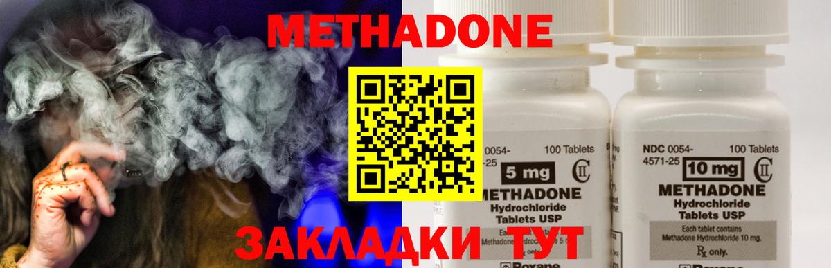 Метадон methadone  Энгельс  OMG маркетплейс  МЕТАДОН белоснежный 