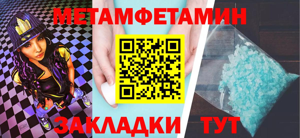 МЕТАМФЕТАМИН винт Энгельс