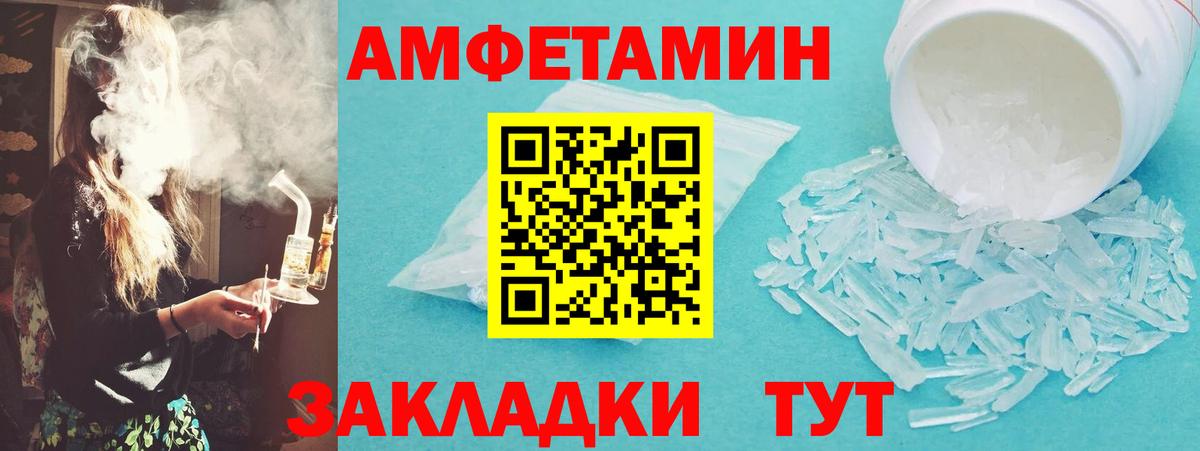 Метамфетамин Декстрометамфетамин 99.9%  Вход с VPN  Энгельс 