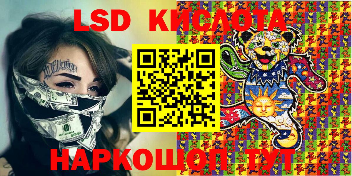 цена   Наркотические марки 1500мкг  Вход с VPN  Энгельс 