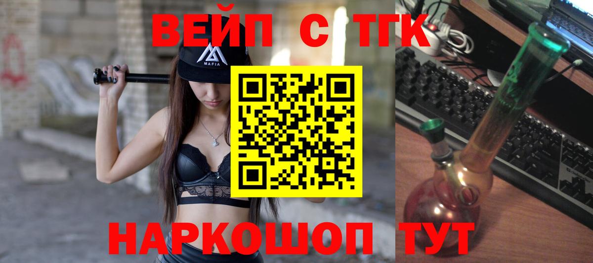 ТГК Wax  Вход с VPN  наркошоп  Энгельс 