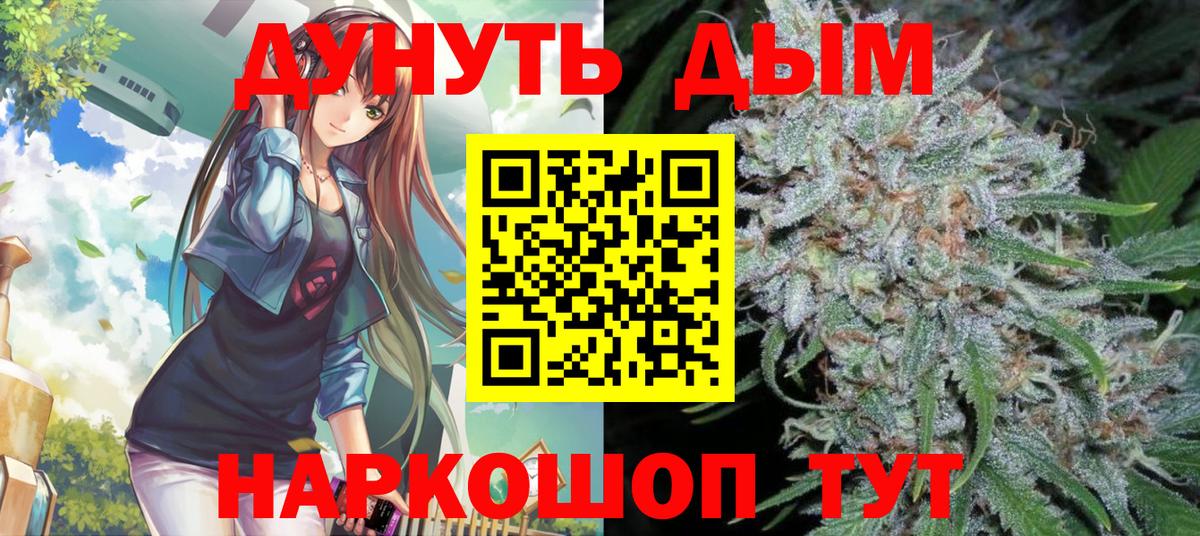 Каннабис LSD WEED  МАРИХУАНА семена  Вход с VPN  Каннабис Bruce Banner  Энгельс 